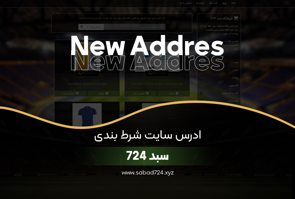 سبد 724
